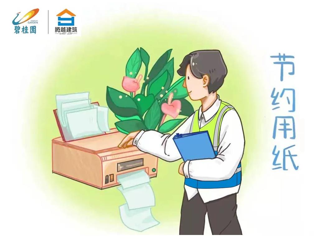 “畫(huà)”說(shuō)勤儉丨節(jié)約妙招知多少，騰越技術(shù)省錢(qián)好